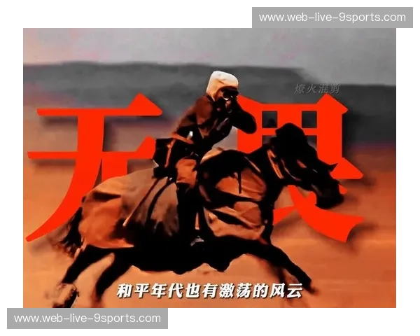 紫金巅峰遇上红色铁军：重回2009，那场让世界屏息的湖火史诗之战